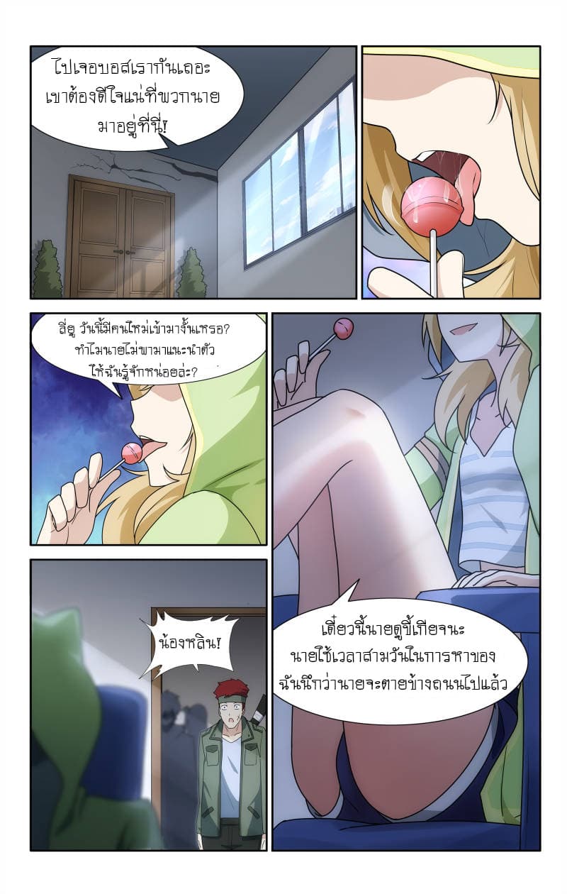 อ่านมังงะ My Girlfriend Is a Zombie ตอนที่ 28/11.jpg