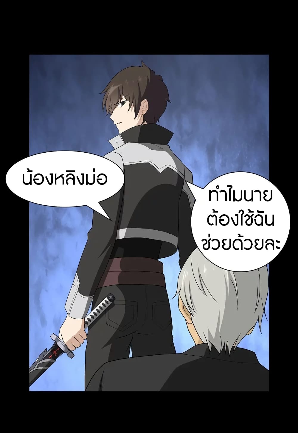 อ่านมังงะ My Girlfriend Is a Zombie ตอนที่ 120/11.jpg