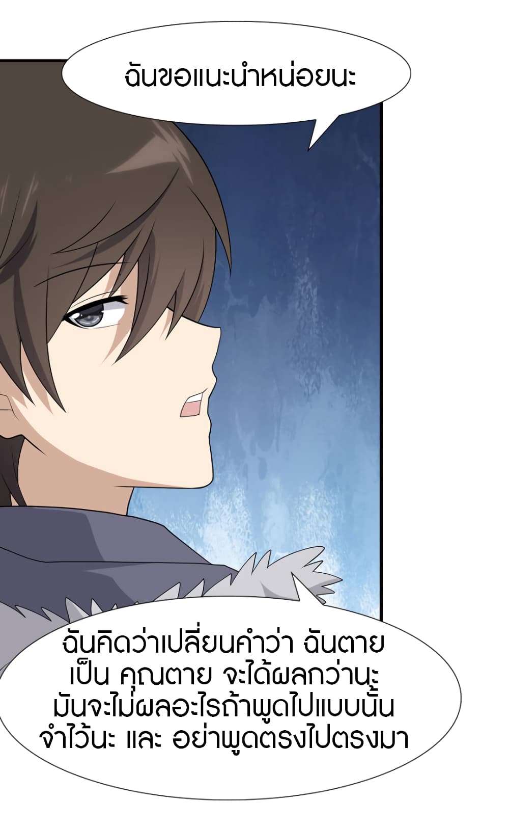 อ่านมังงะ My Girlfriend Is a Zombie ตอนที่ 64/11.jpg