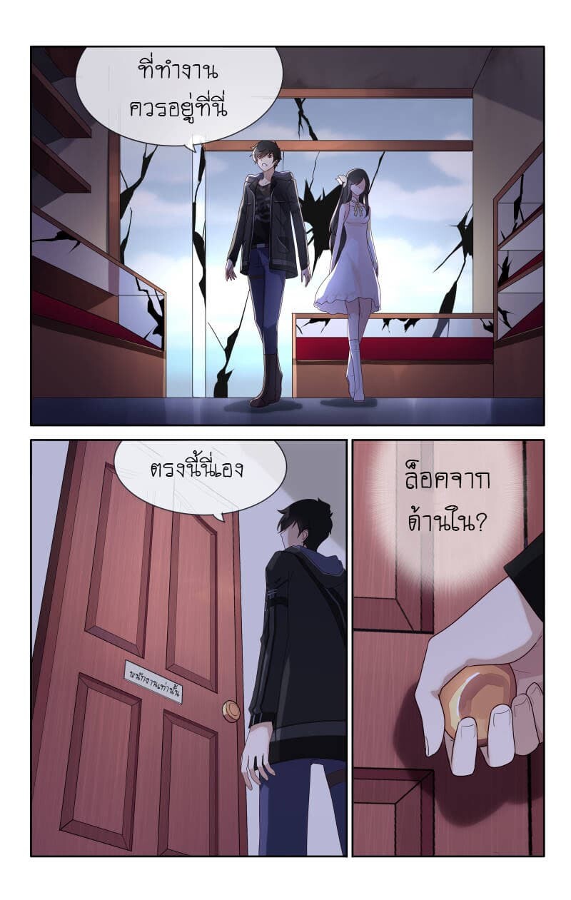 อ่านมังงะ My Girlfriend Is a Zombie ตอนที่ 4/11.jpg