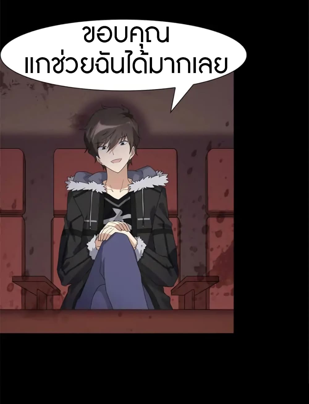 อ่านมังงะ My Girlfriend Is a Zombie ตอนที่ 69/11.jpg