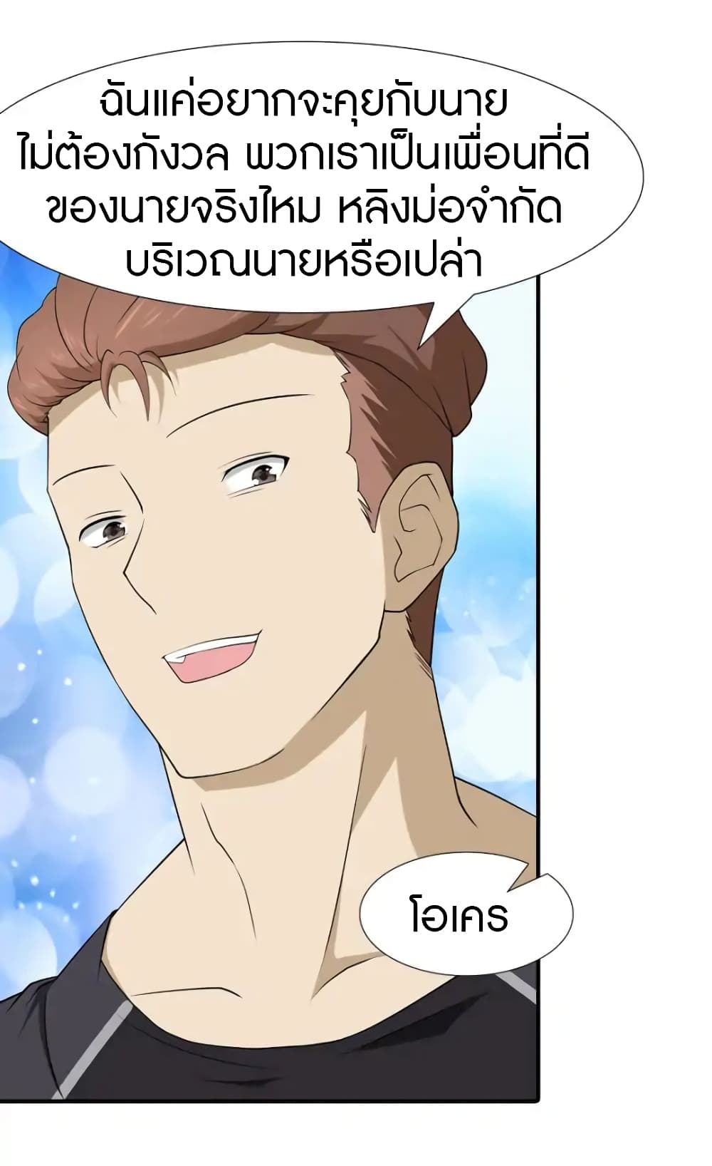 อ่านมังงะ My Girlfriend Is a Zombie ตอนที่ 56/11.jpg