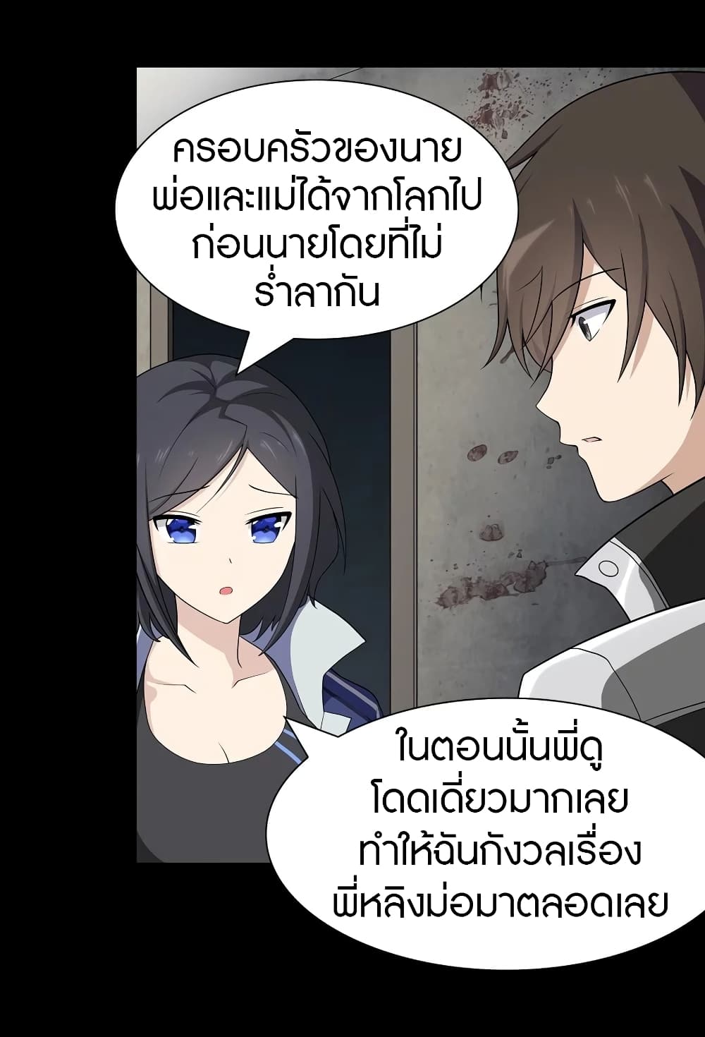 อ่านมังงะ My Girlfriend Is a Zombie ตอนที่ 112/11.jpg