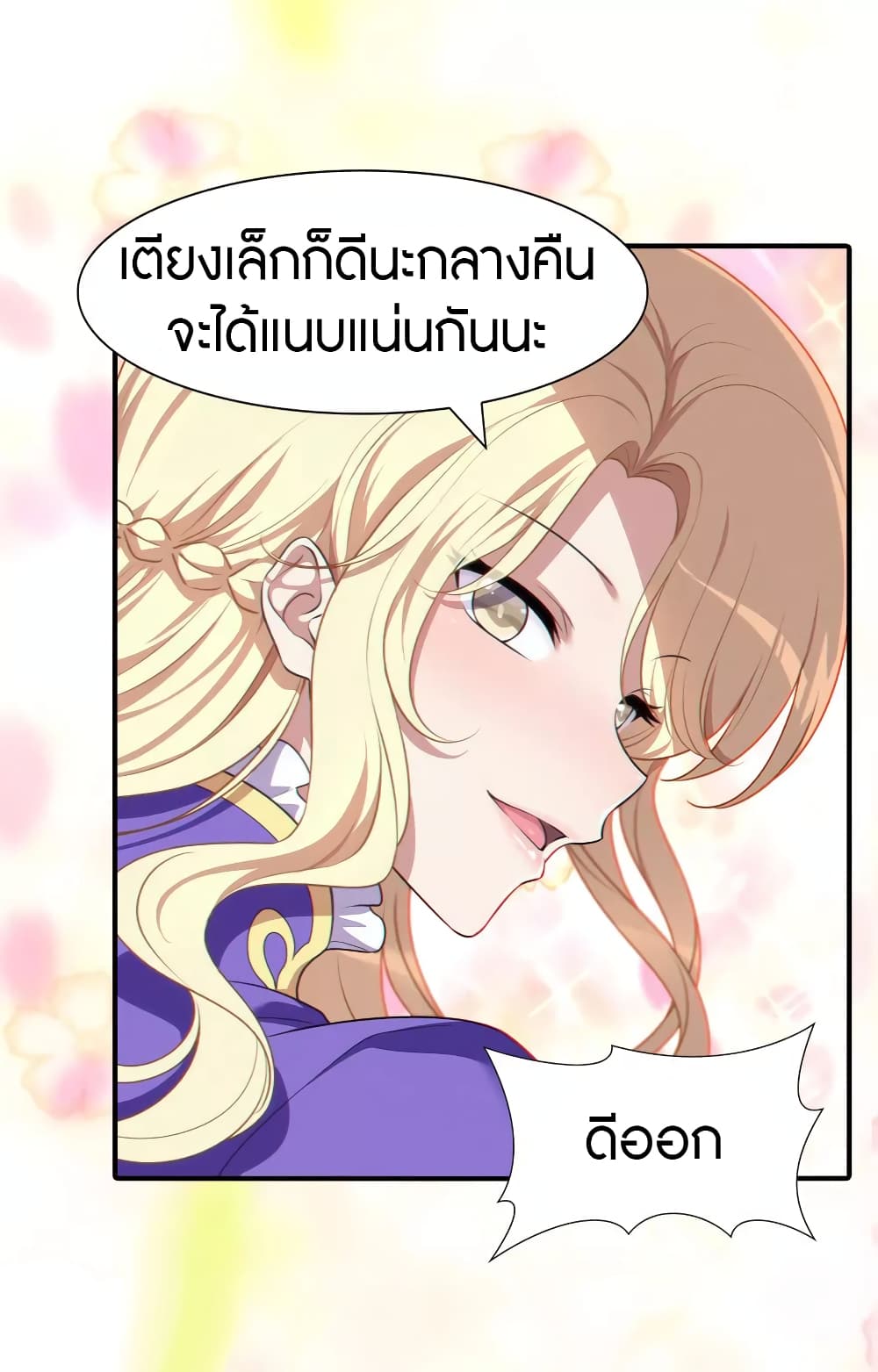 อ่านมังงะ My Girlfriend Is a Zombie ตอนที่ 184/11.jpg