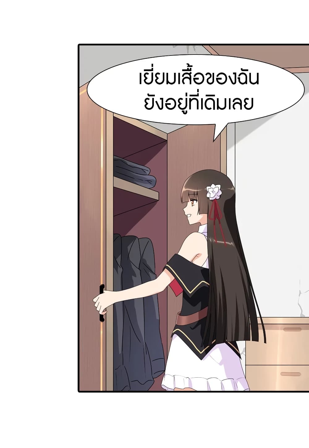 อ่านมังงะ My Girlfriend Is a Zombie ตอนที่ 108/11.jpg