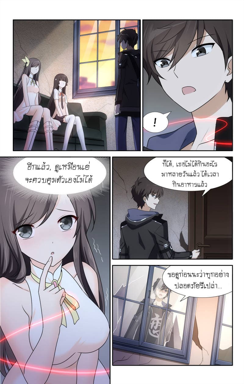 อ่านมังงะ My Girlfriend Is a Zombie ตอนที่ 30/11.jpg