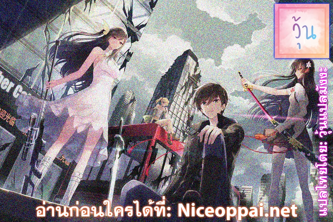 อ่านมังงะ My Girlfriend Is a Zombie ตอนที่ 41/11.jpg