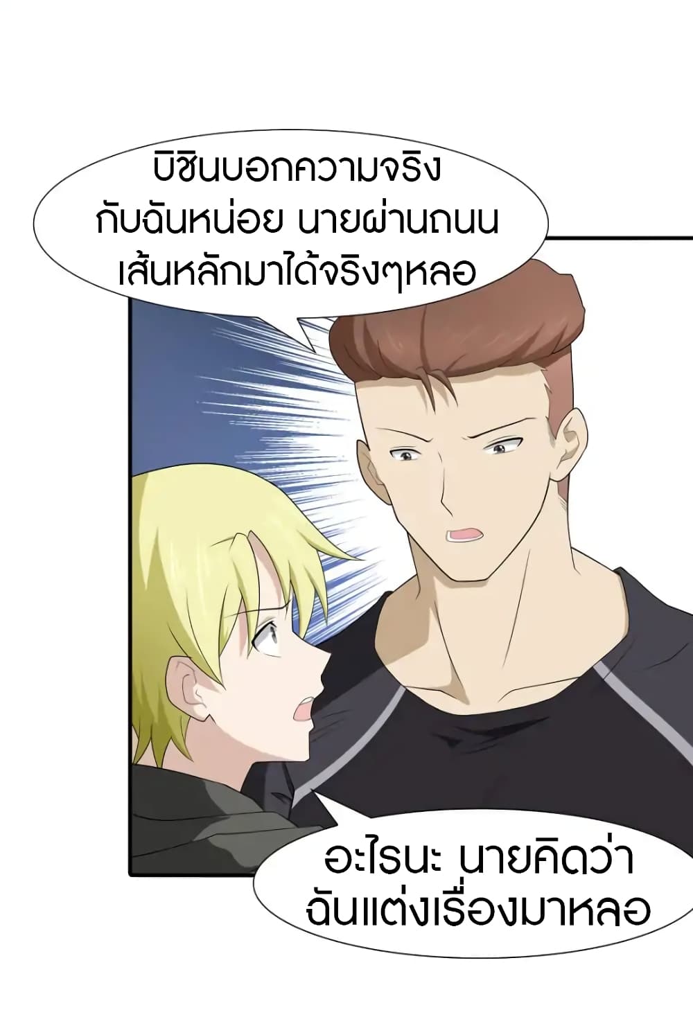 อ่านมังงะ My Girlfriend Is a Zombie ตอนที่ 58/11.jpg