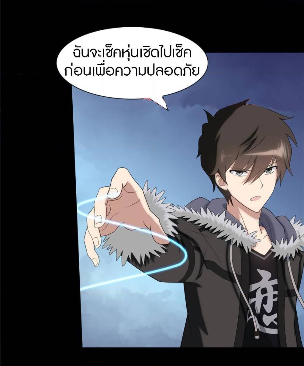 อ่านมังงะ My Girlfriend Is a Zombie ตอนที่ 82/11.jpg