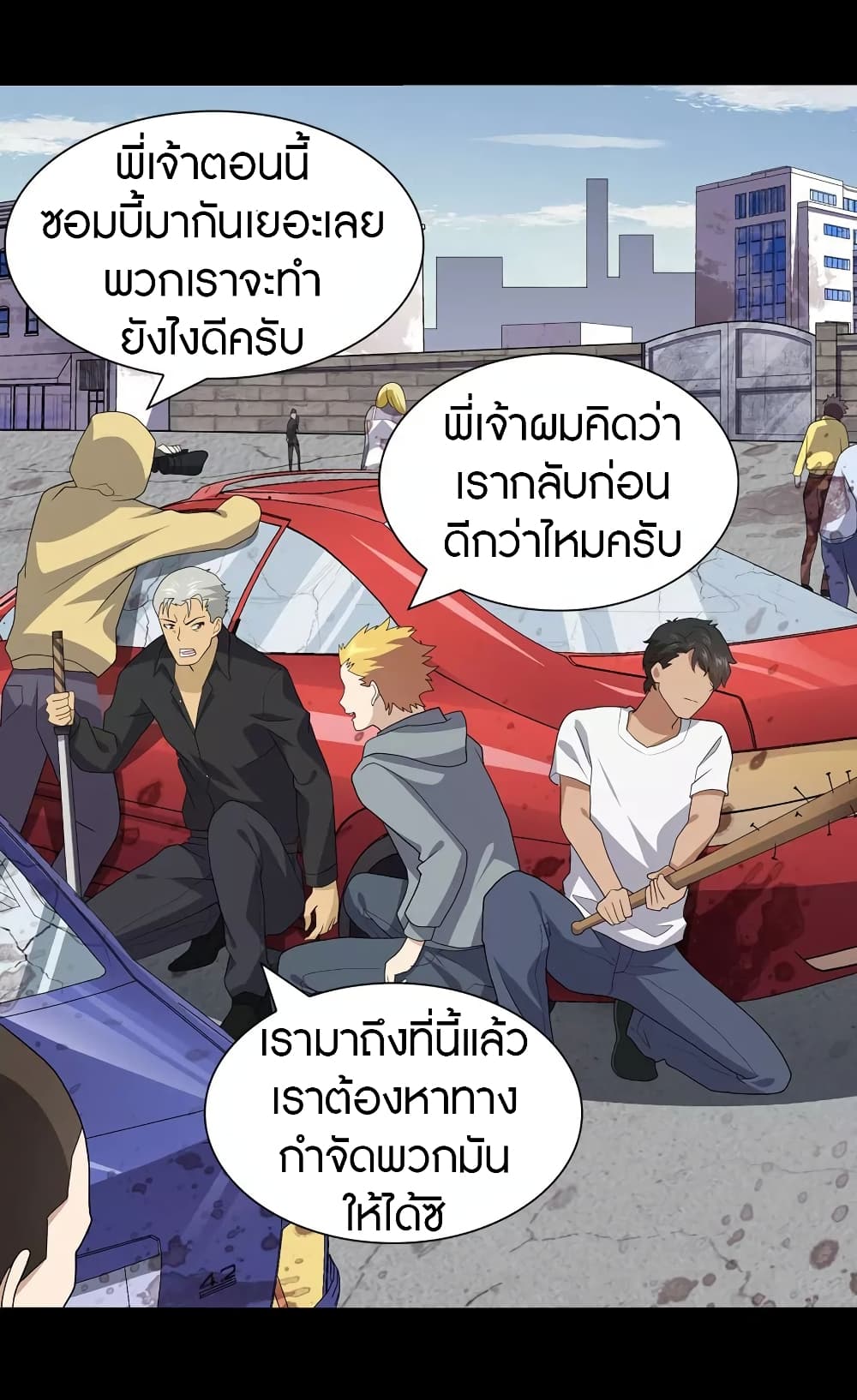 อ่านมังงะ My Girlfriend Is a Zombie ตอนที่ 111/11.jpg