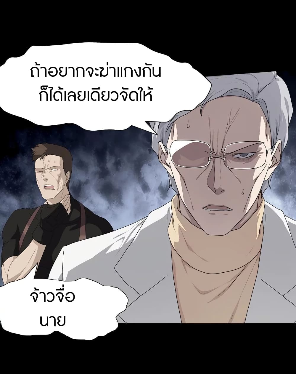 อ่านมังงะ My Girlfriend Is a Zombie ตอนที่ 138/11.jpg