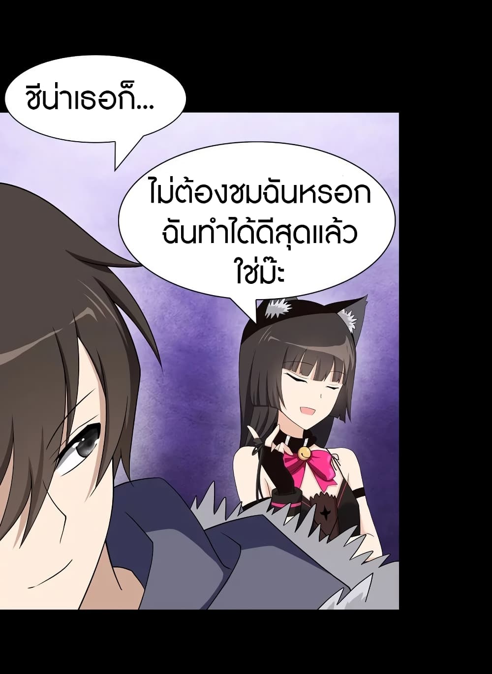 อ่านมังงะ My Girlfriend Is a Zombie ตอนที่ 98/11.jpg