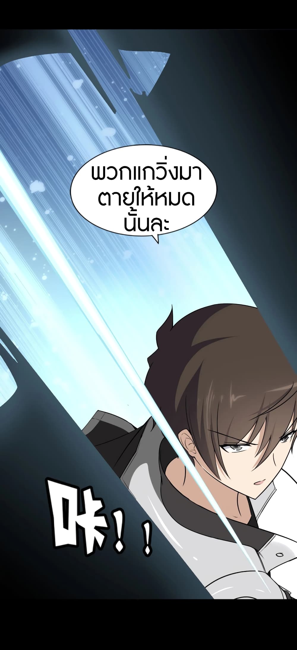 อ่านมังงะ My Girlfriend Is a Zombie ตอนที่ 166/11.jpg