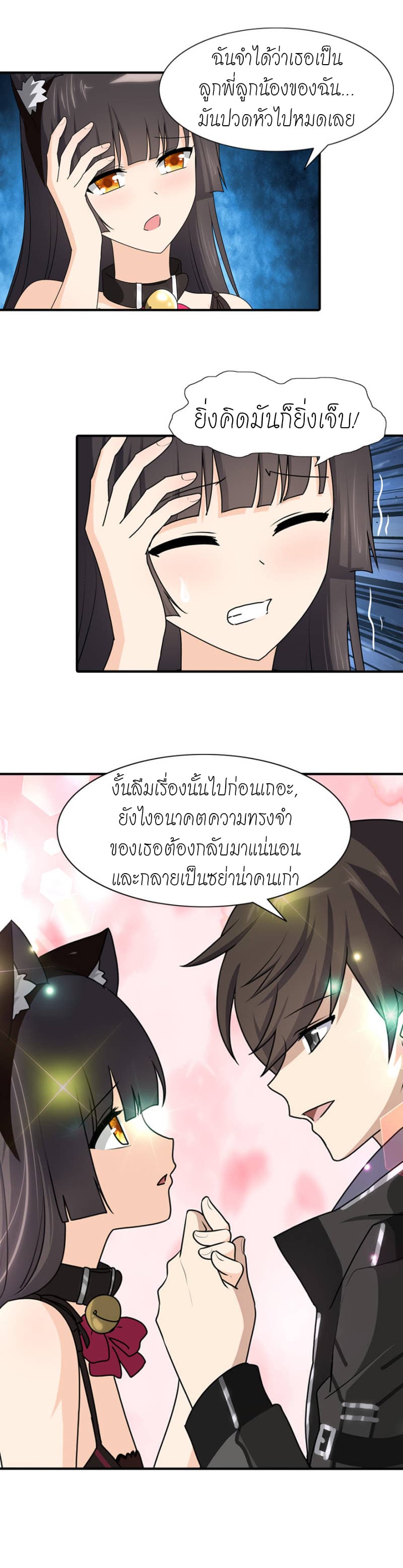 อ่านมังงะ My Girlfriend Is a Zombie ตอนที่ 40/11.jpg