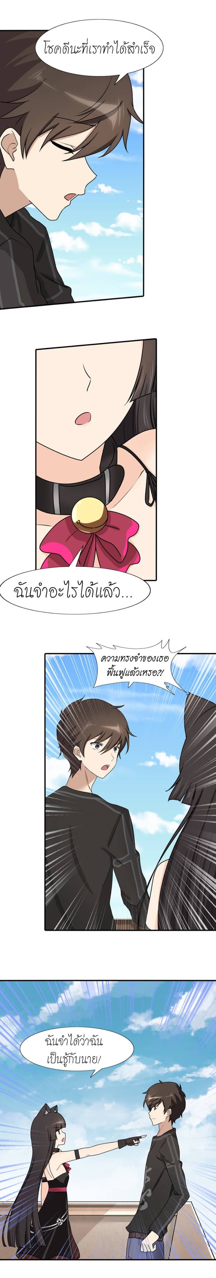 อ่านมังงะ My Girlfriend Is a Zombie ตอนที่ 44/11.jpg