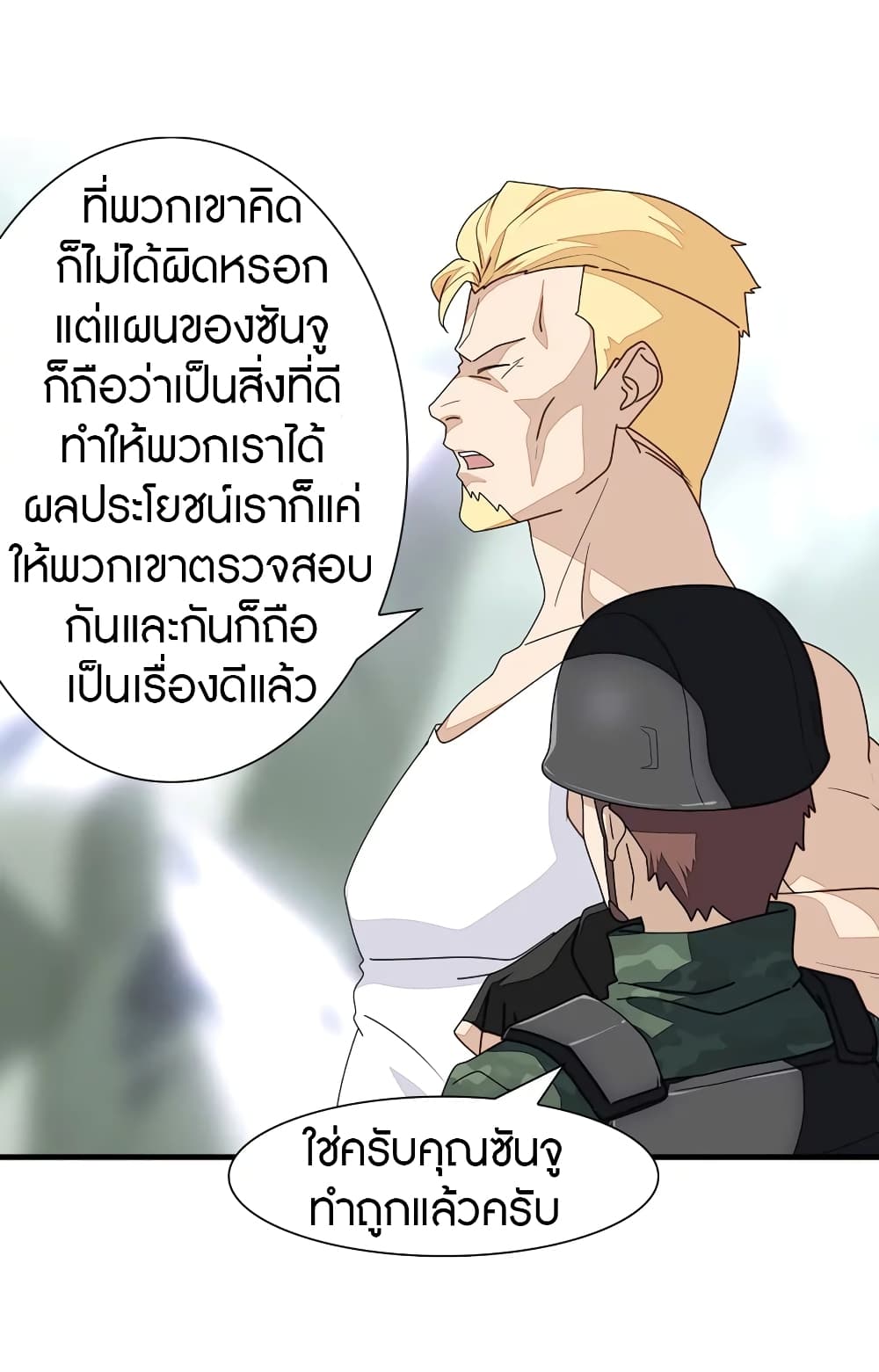 อ่านมังงะ My Girlfriend Is a Zombie ตอนที่ 178/11.jpg