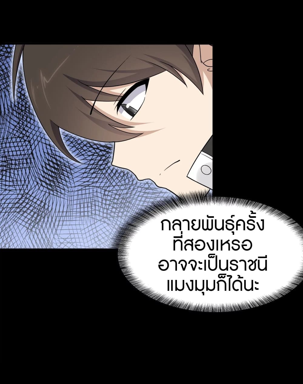 อ่านมังงะ My Girlfriend Is a Zombie ตอนที่ 194/11.jpg