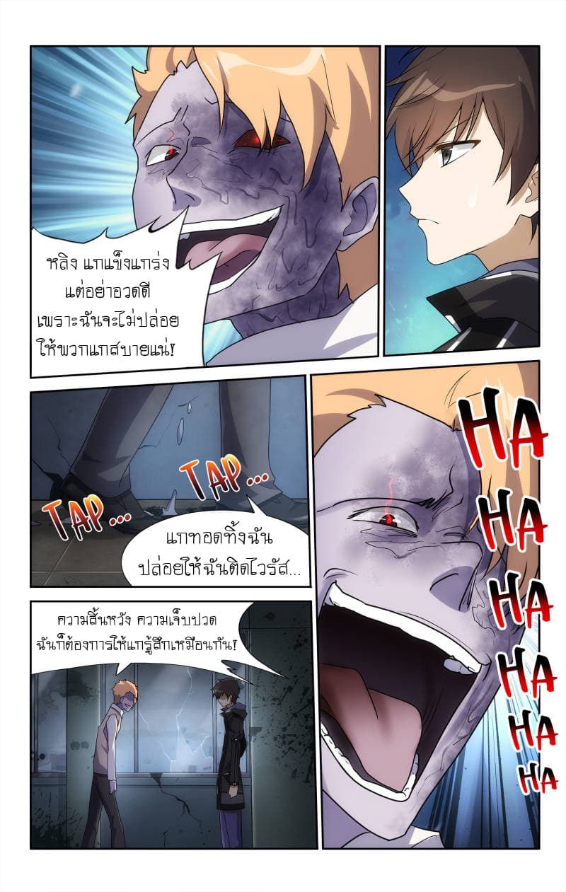 อ่านมังงะ My Girlfriend Is a Zombie ตอนที่ 22/11.jpg