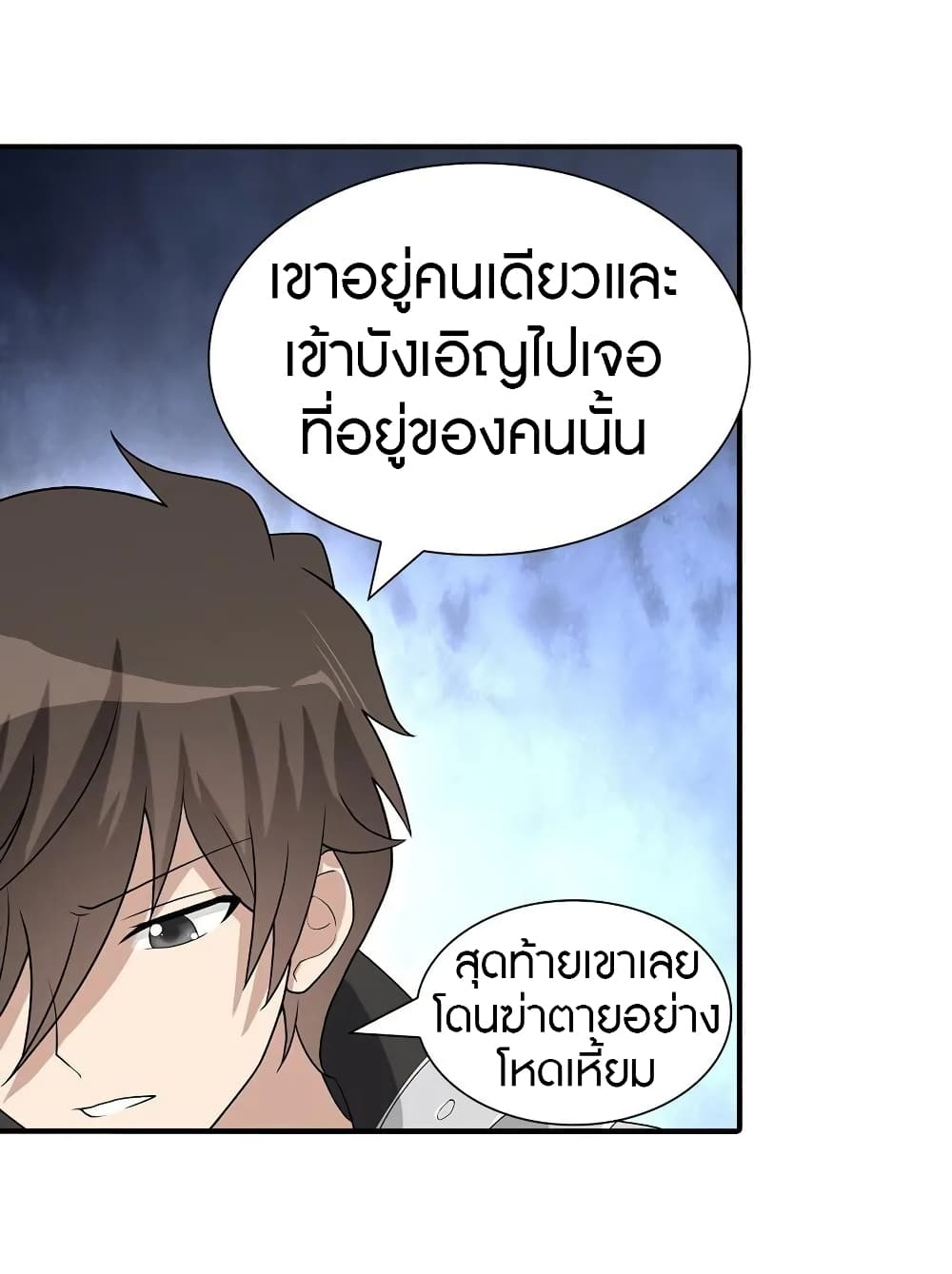 อ่านมังงะ My Girlfriend Is a Zombie ตอนที่ 127/12.jpg