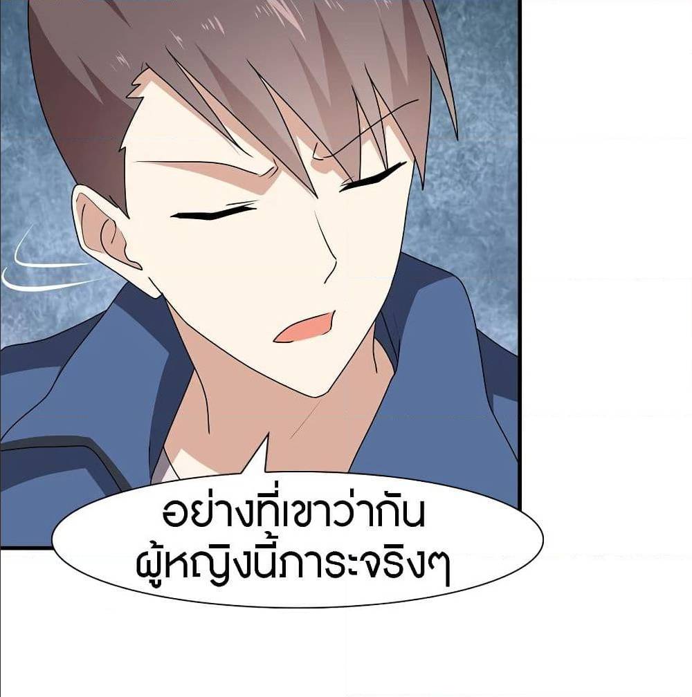 อ่านมังงะ My Girlfriend Is a Zombie ตอนที่ 88/12.jpg