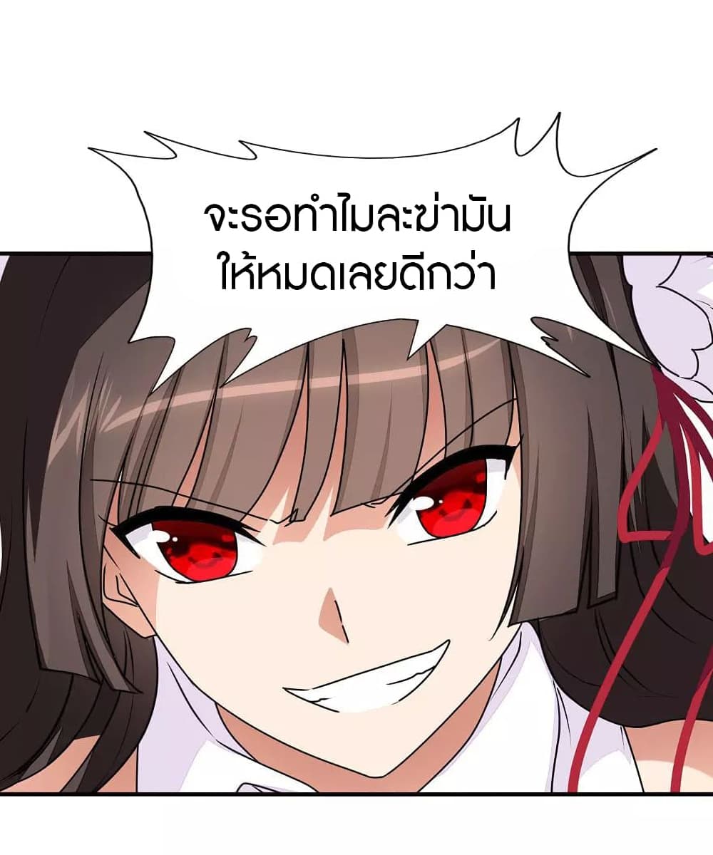 อ่านมังงะ My Girlfriend Is a Zombie ตอนที่ 189/12.jpg