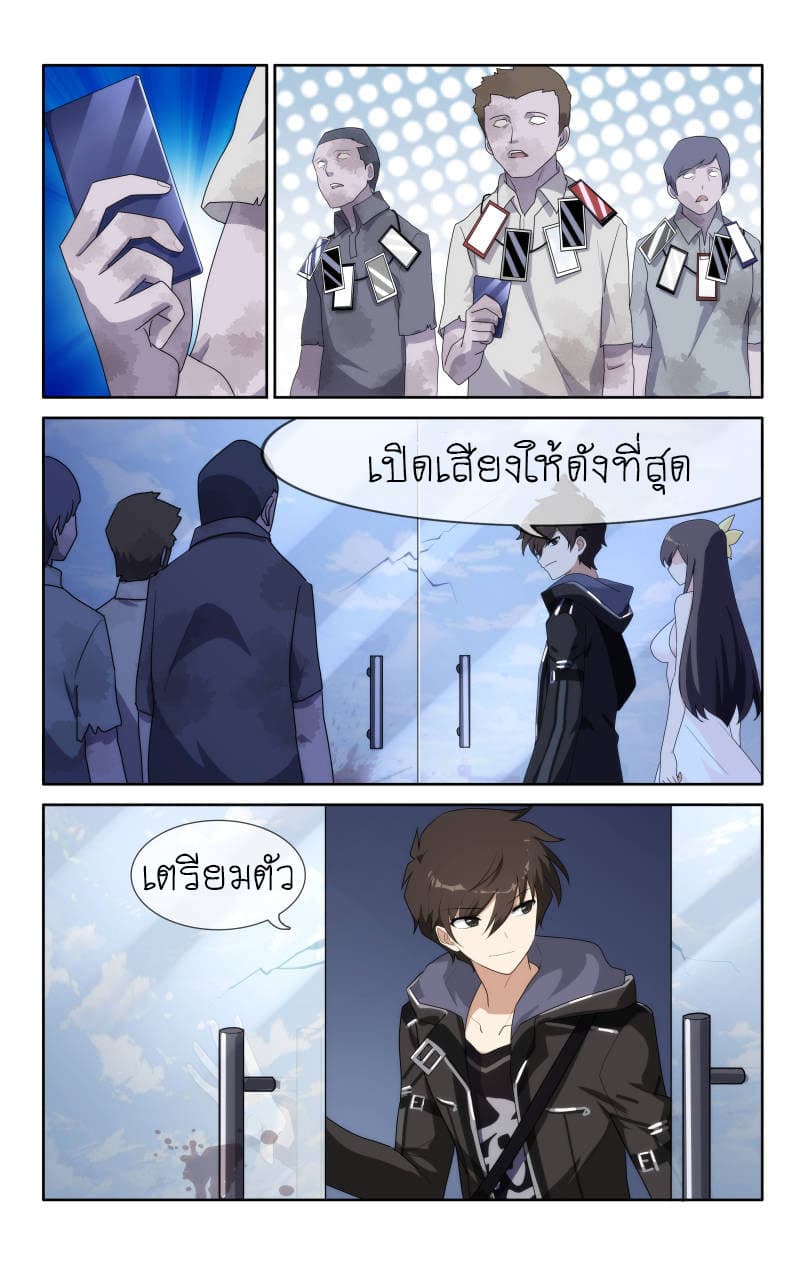 อ่านมังงะ My Girlfriend Is a Zombie ตอนที่ 12/12.jpg