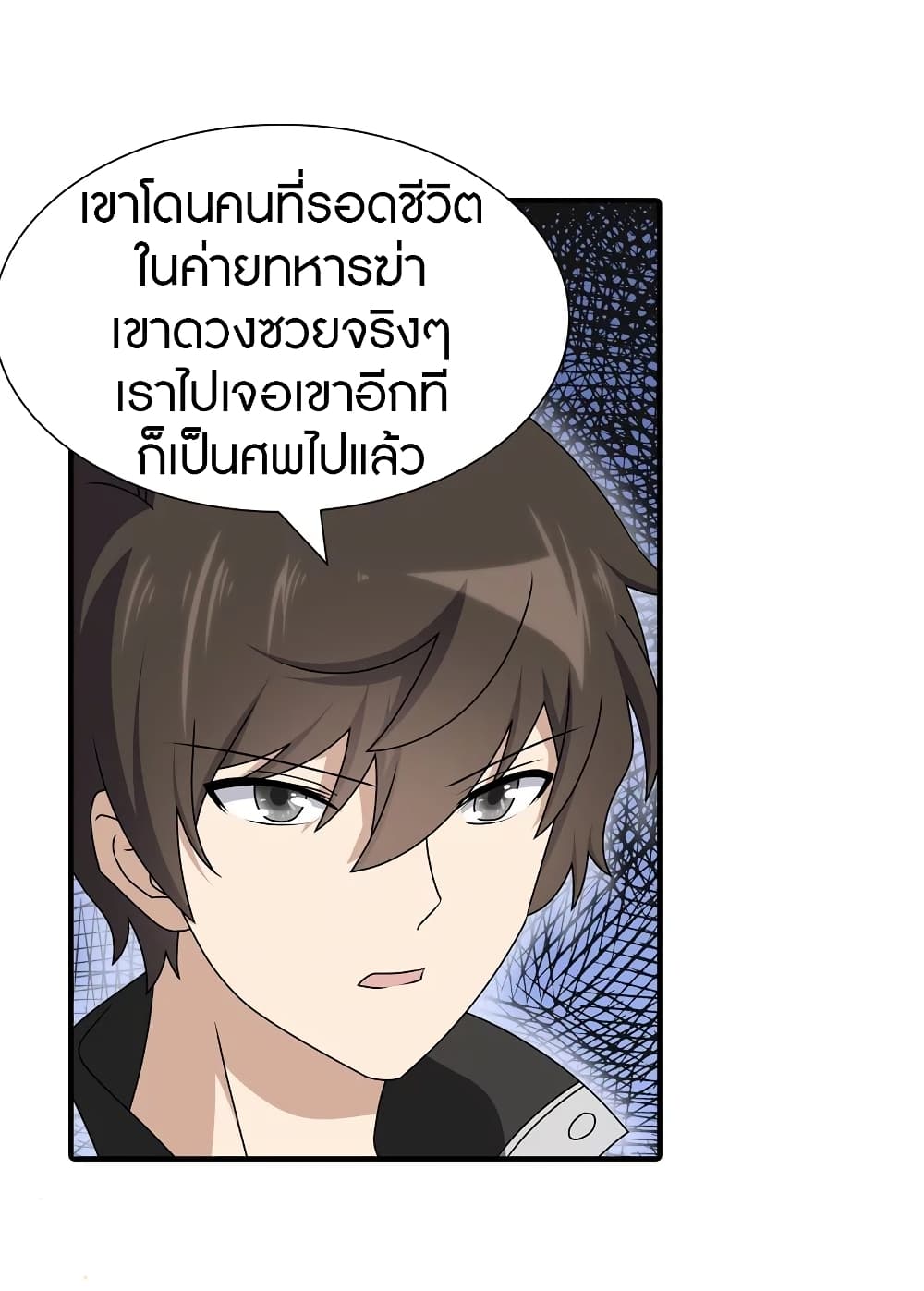 อ่านมังงะ My Girlfriend Is a Zombie ตอนที่ 142/12.jpg