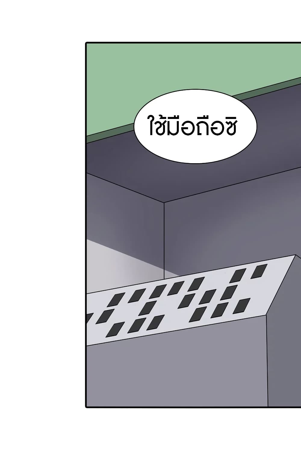 อ่านมังงะ My Girlfriend Is a Zombie ตอนที่ 173/12.jpg