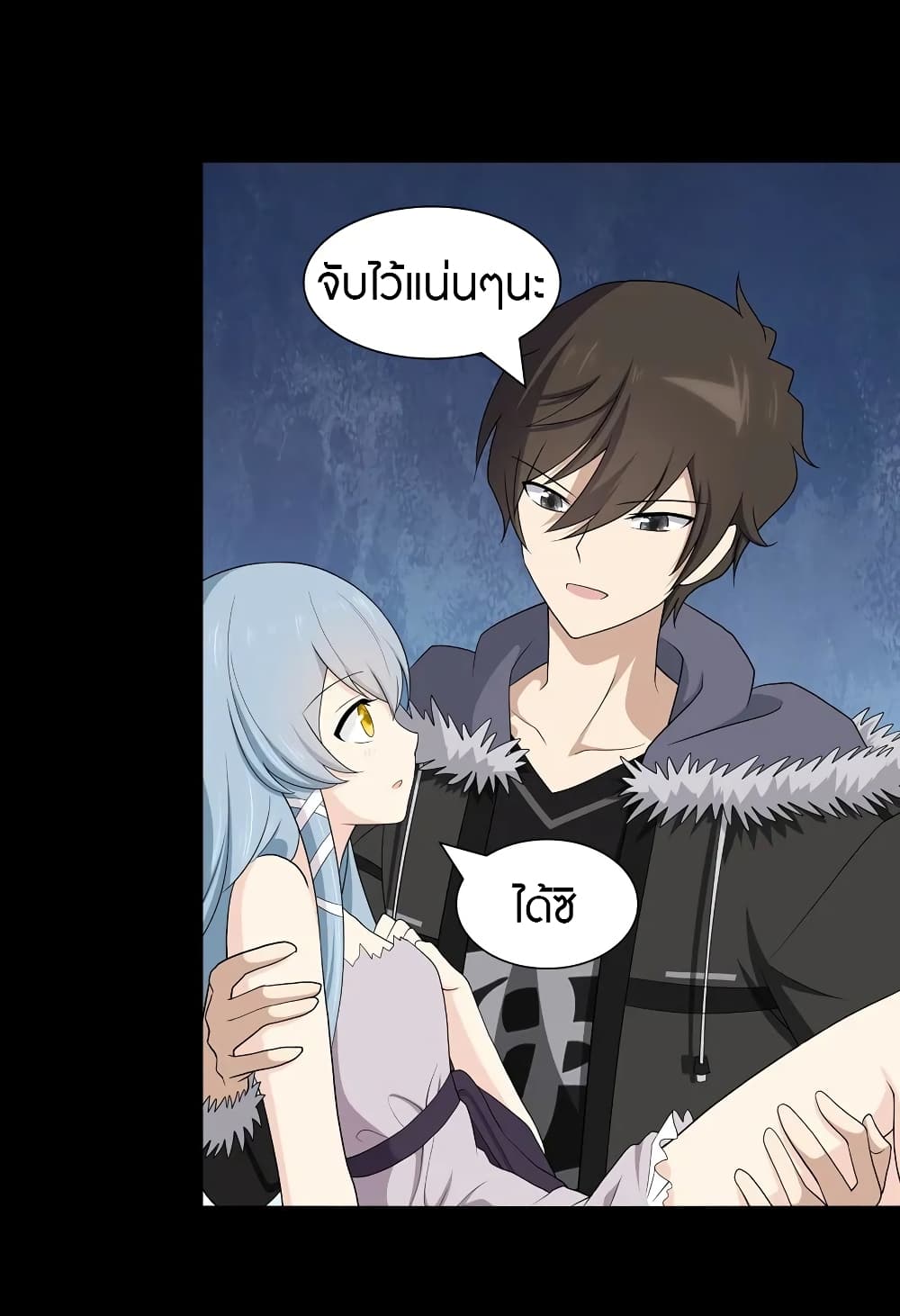 อ่านมังงะ My Girlfriend Is a Zombie ตอนที่ 106/12.jpg