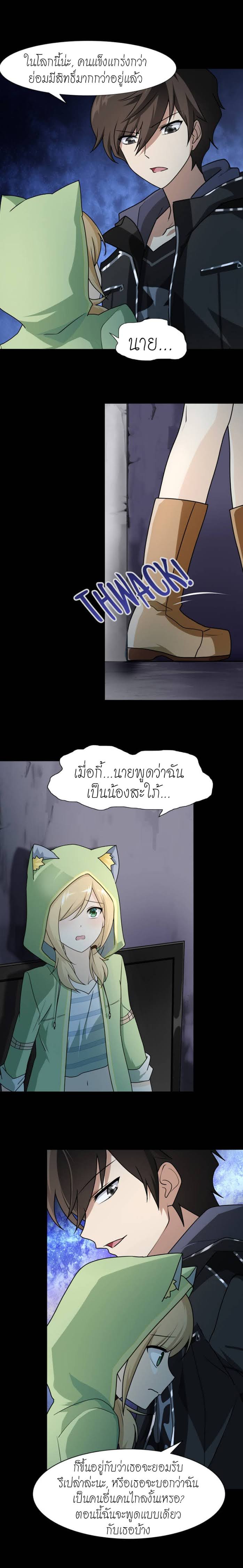 อ่านมังงะ My Girlfriend Is a Zombie ตอนที่ 39/12.jpg