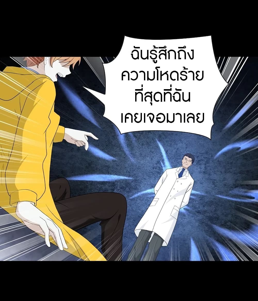 อ่านมังงะ My Girlfriend Is a Zombie ตอนที่ 130/12.jpg