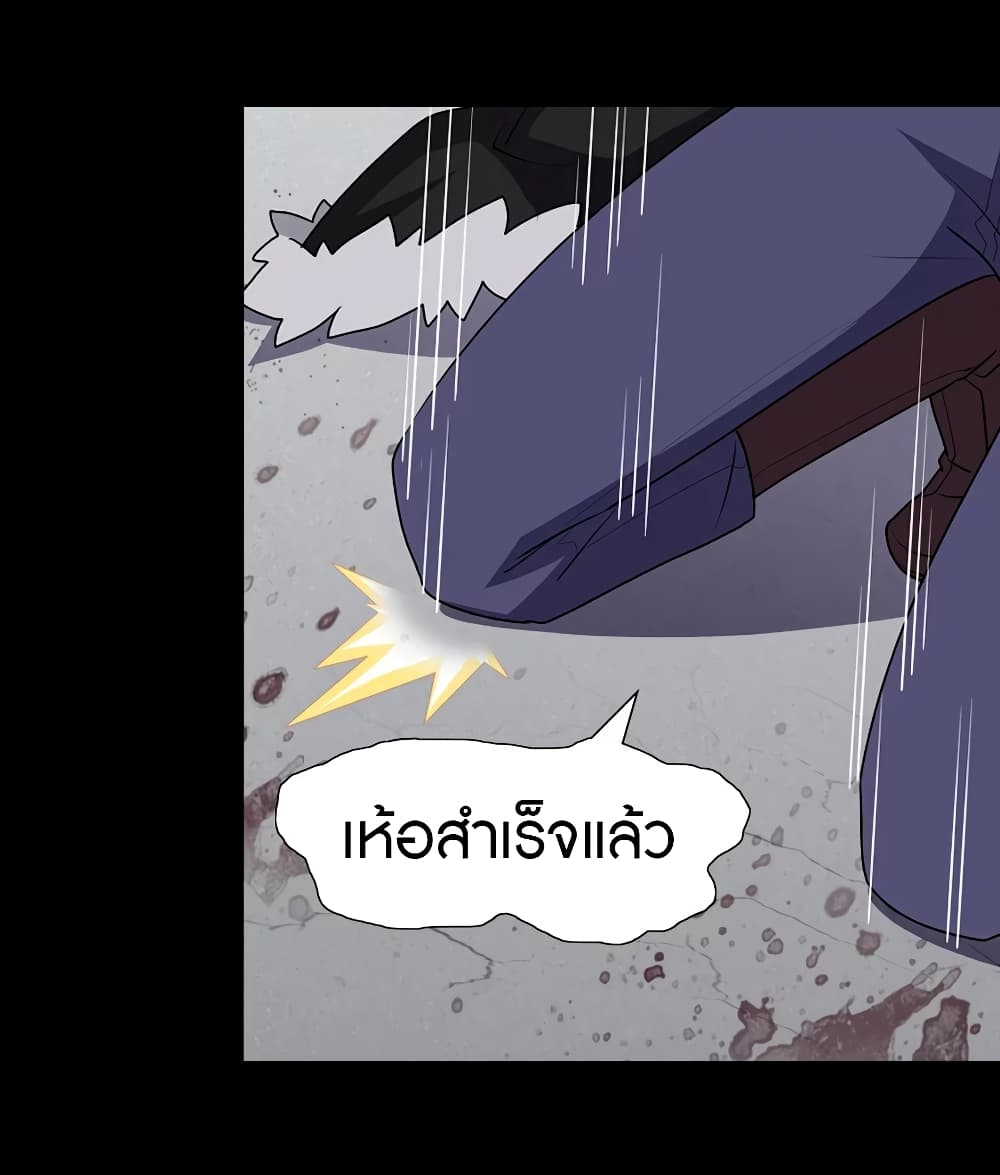 อ่านมังงะ My Girlfriend Is a Zombie ตอนที่ 96/12.jpg