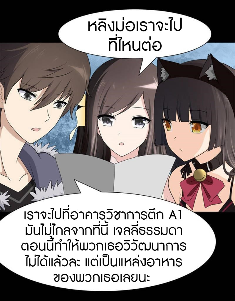 อ่านมังงะ My Girlfriend Is a Zombie ตอนที่ 72/12.jpg