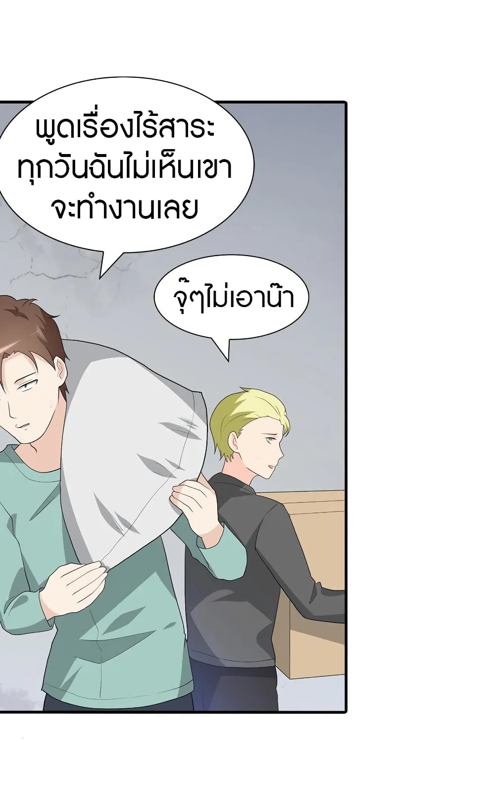 อ่านมังงะ My Girlfriend Is a Zombie ตอนที่ 122/12.jpg