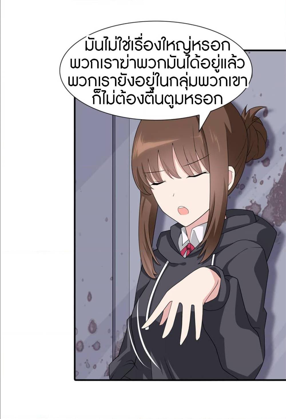 อ่านมังงะ My Girlfriend Is a Zombie ตอนที่ 79/12.jpg