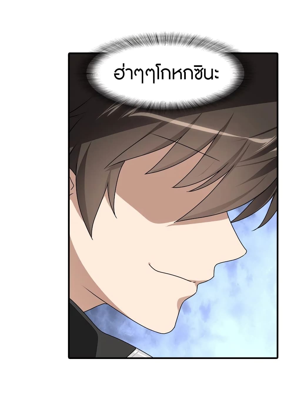 อ่านมังงะ My Girlfriend Is a Zombie ตอนที่ 170/12.jpg