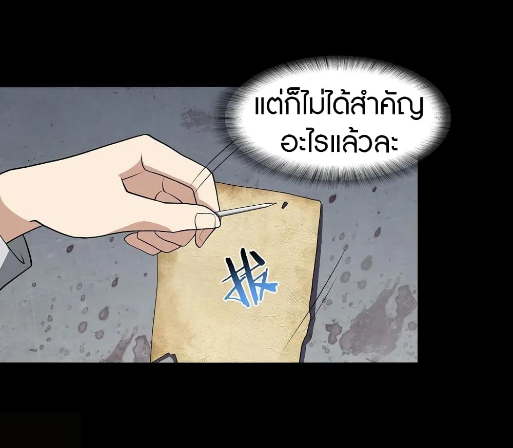 อ่านมังงะ My Girlfriend Is a Zombie ตอนที่ 124/12.jpg