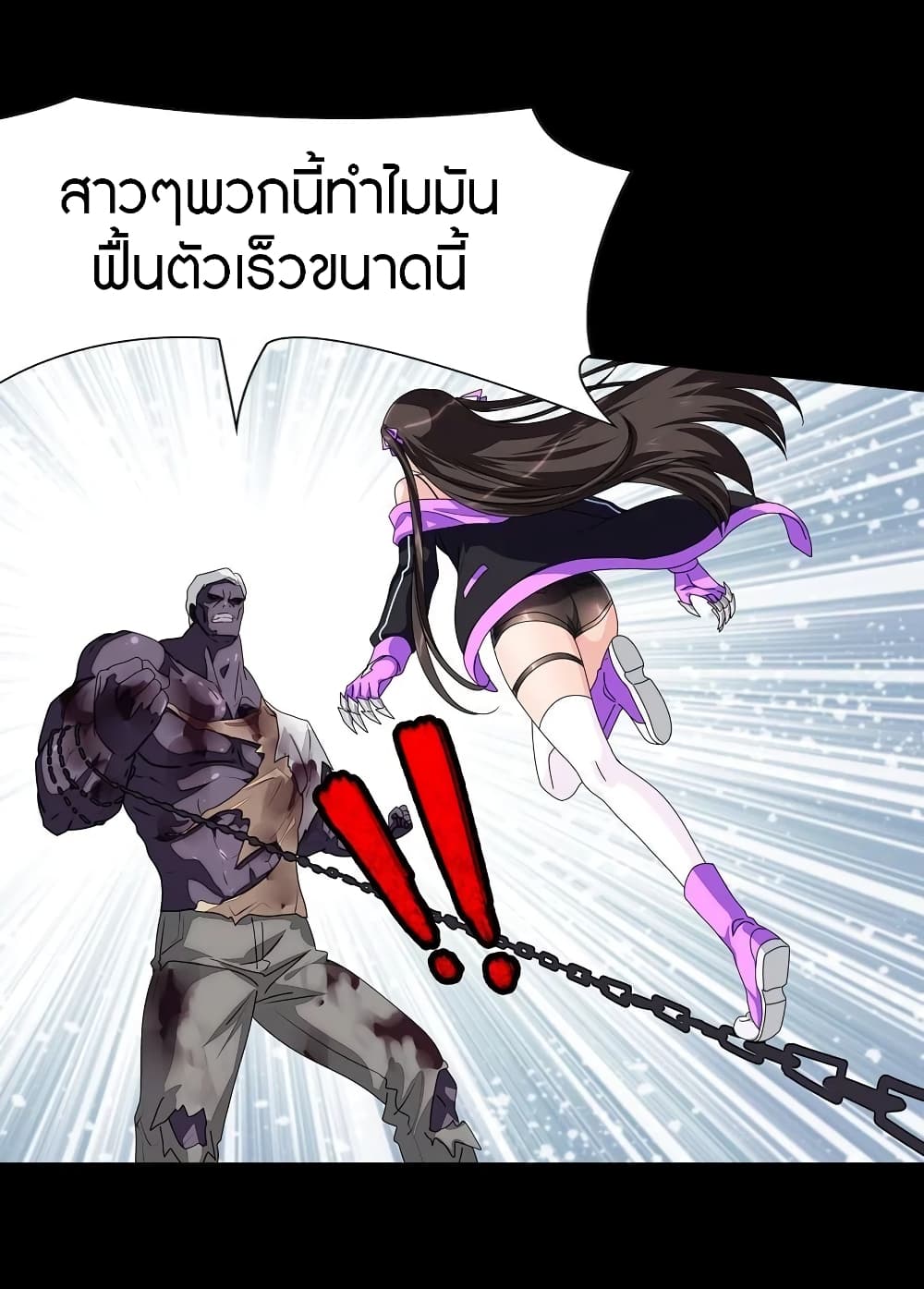 อ่านมังงะ My Girlfriend Is a Zombie ตอนที่ 140/12.jpg