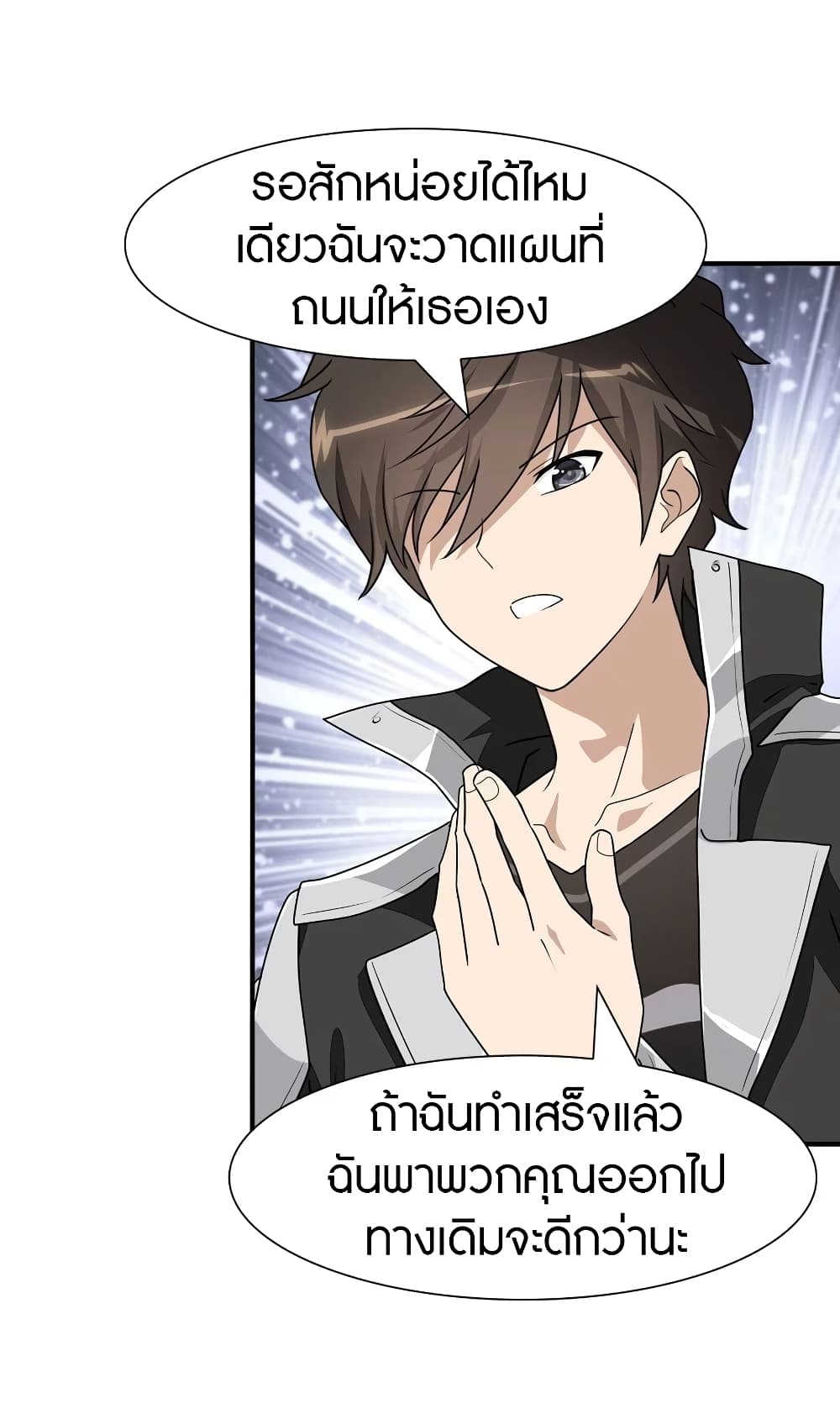 อ่านมังงะ My Girlfriend Is a Zombie ตอนที่ 162/12.jpg