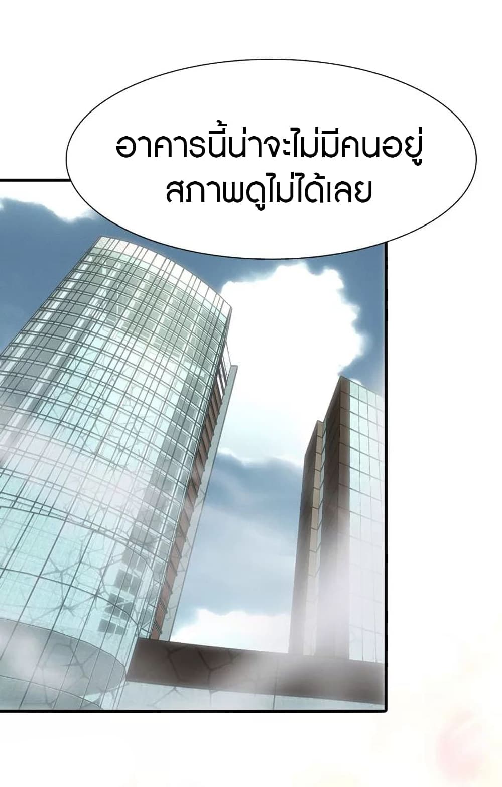 อ่านมังงะ My Girlfriend Is a Zombie ตอนที่ 193/12.jpg