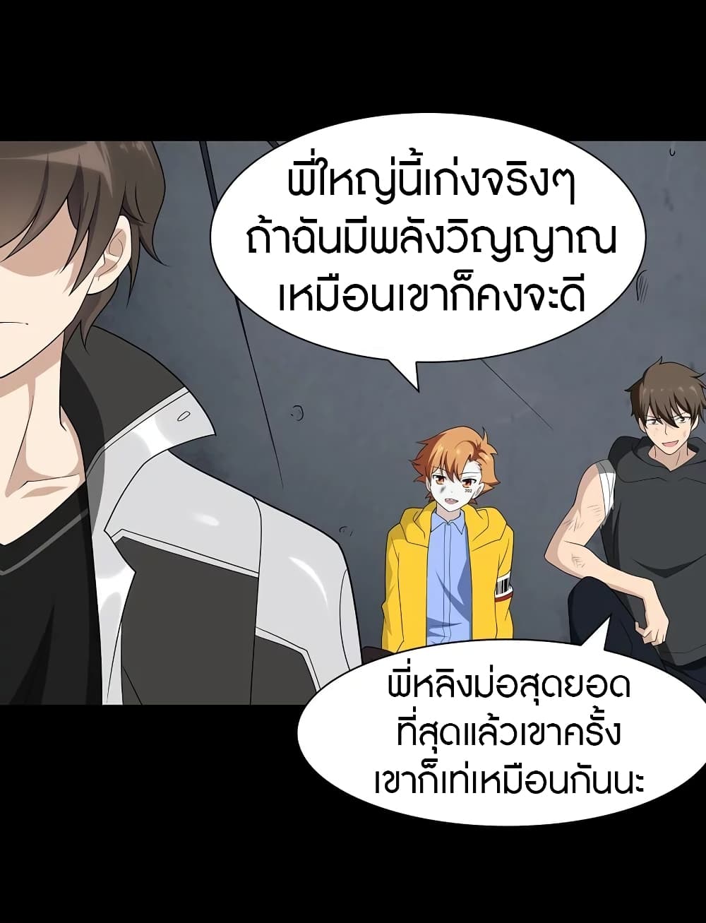 อ่านมังงะ My Girlfriend Is a Zombie ตอนที่ 135/12.jpg