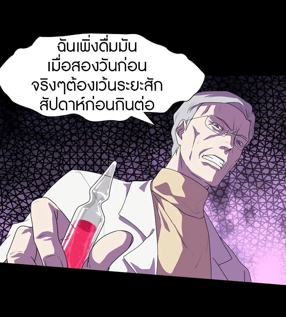 อ่านมังงะ My Girlfriend Is a Zombie ตอนที่ 138/12.jpg