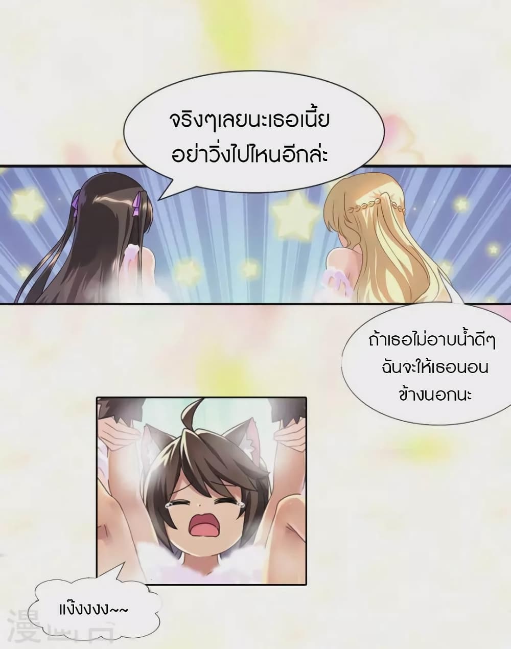 อ่านมังงะ My Girlfriend Is a Zombie ตอนที่ 218/12.jpg