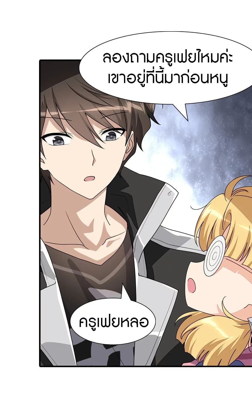 อ่านมังงะ My Girlfriend Is a Zombie ตอนที่ 188/12.jpg