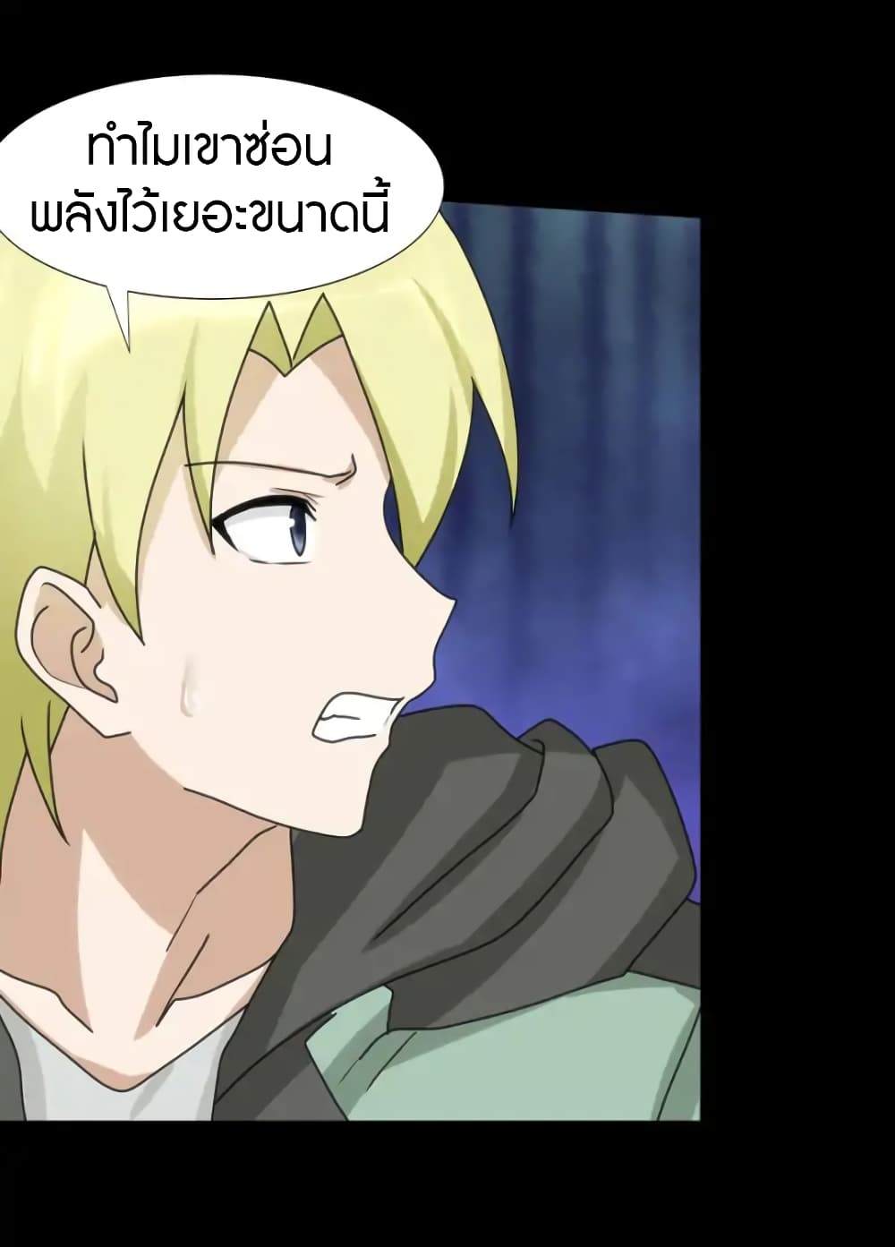 อ่านมังงะ My Girlfriend Is a Zombie ตอนที่ 54/12.jpg