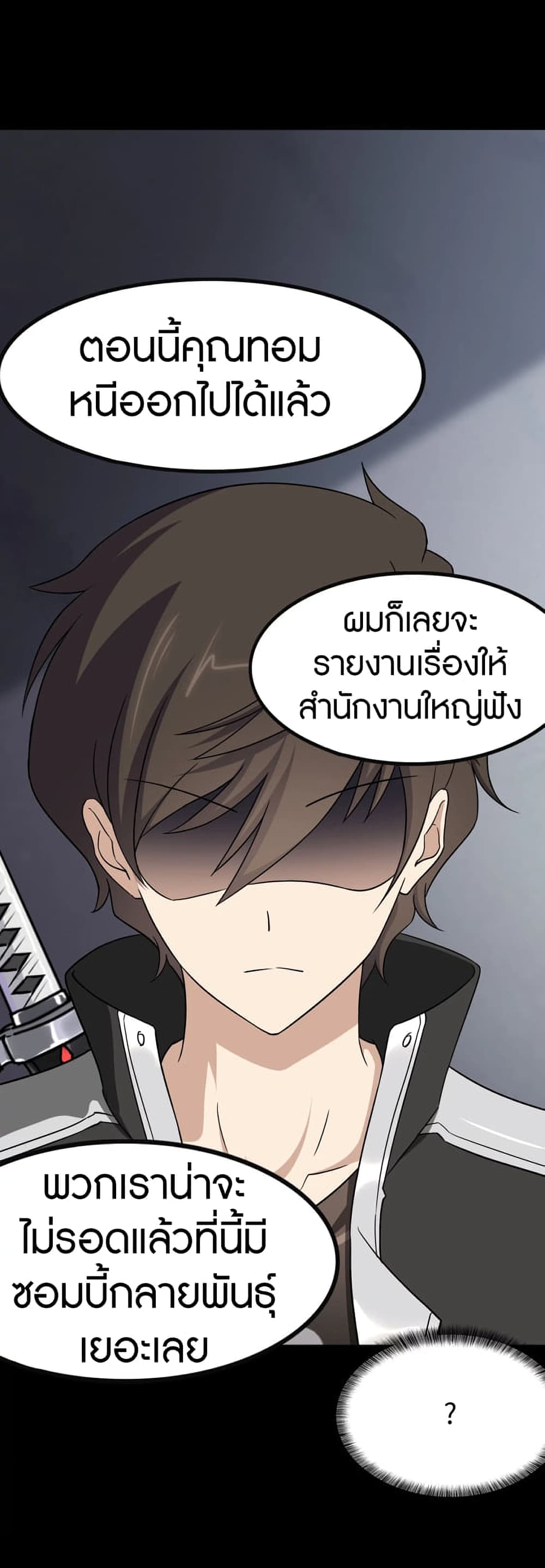 อ่านมังงะ My Girlfriend Is a Zombie ตอนที่ 194/12.jpg