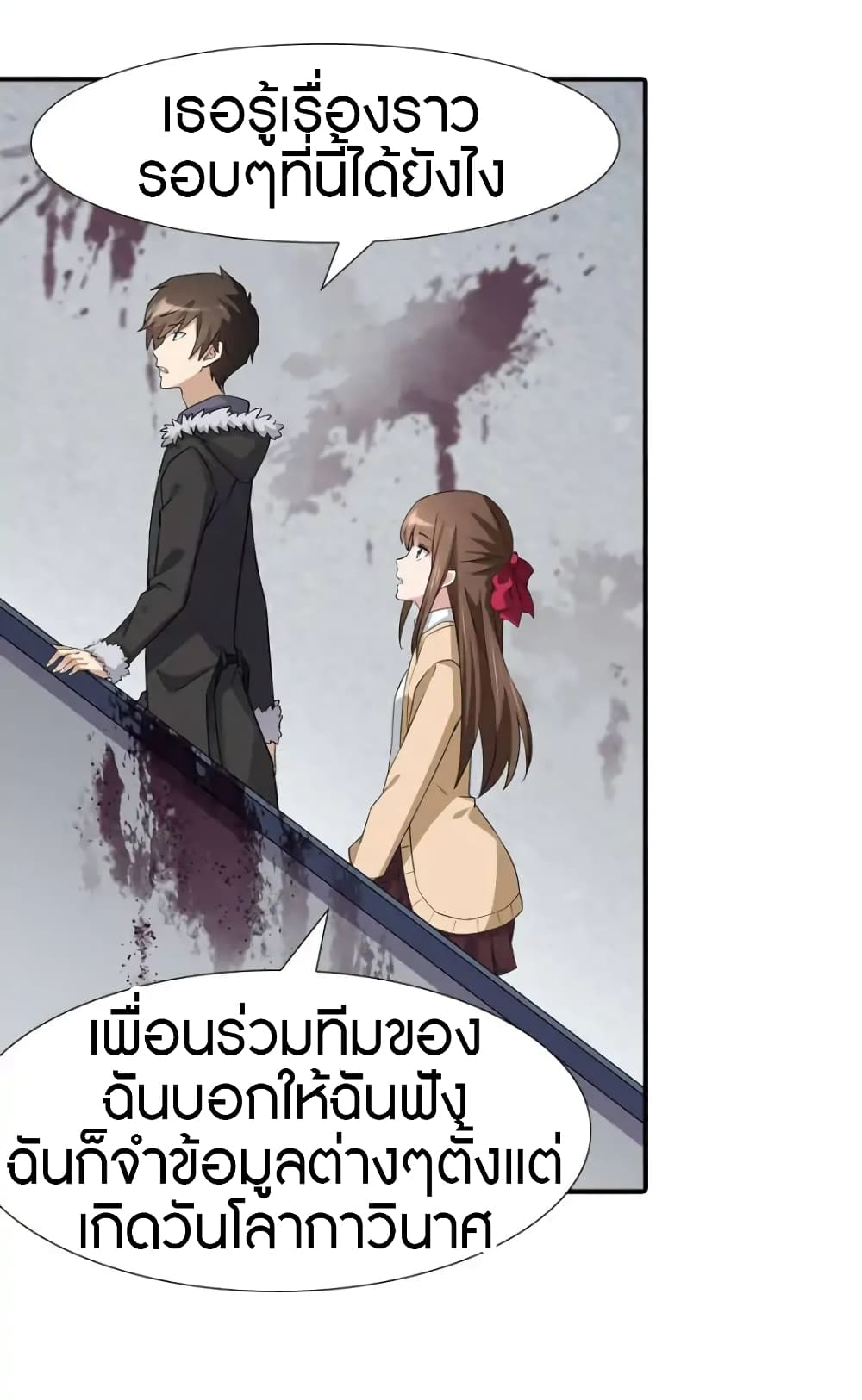 อ่านมังงะ My Girlfriend Is a Zombie ตอนที่ 55/12.jpg