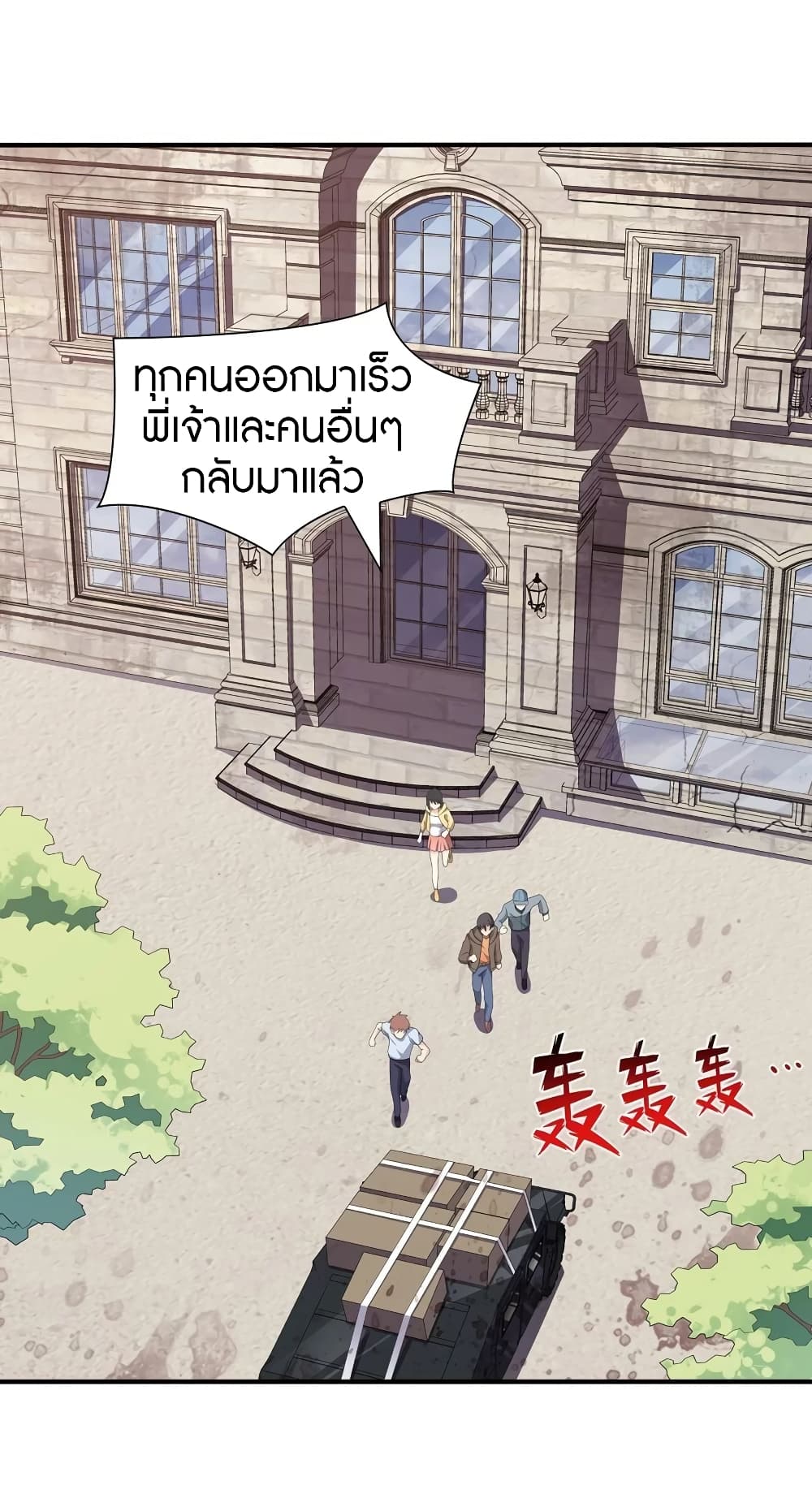 อ่านมังงะ My Girlfriend Is a Zombie ตอนที่ 116/12.jpg