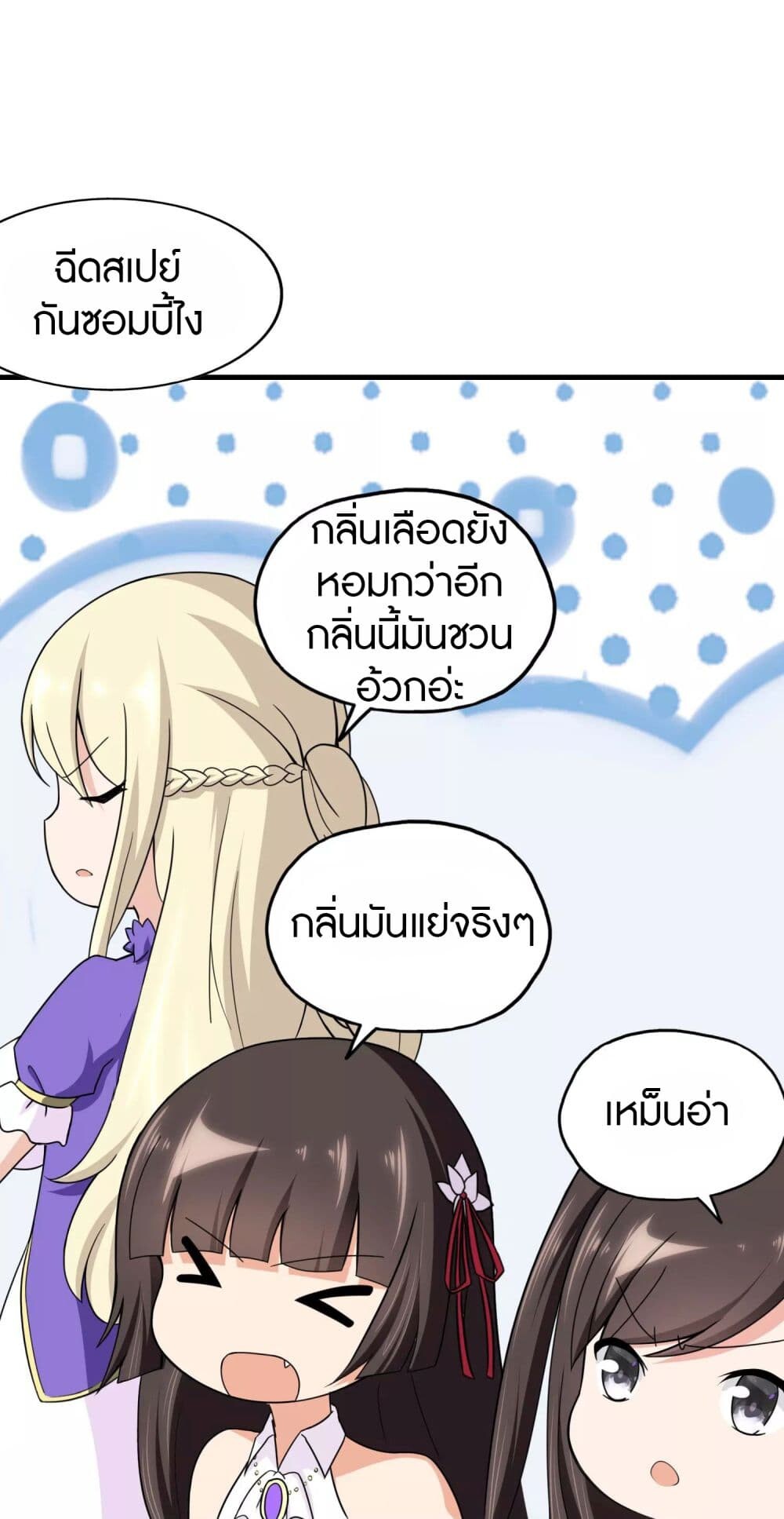 อ่านมังงะ My Girlfriend Is a Zombie ตอนที่ 149/12.jpg