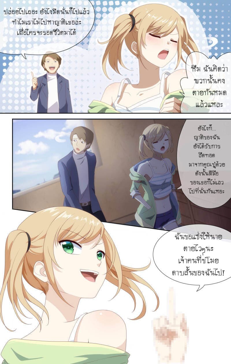 อ่านมังงะ My Girlfriend Is a Zombie ตอนที่ 5/12.jpg